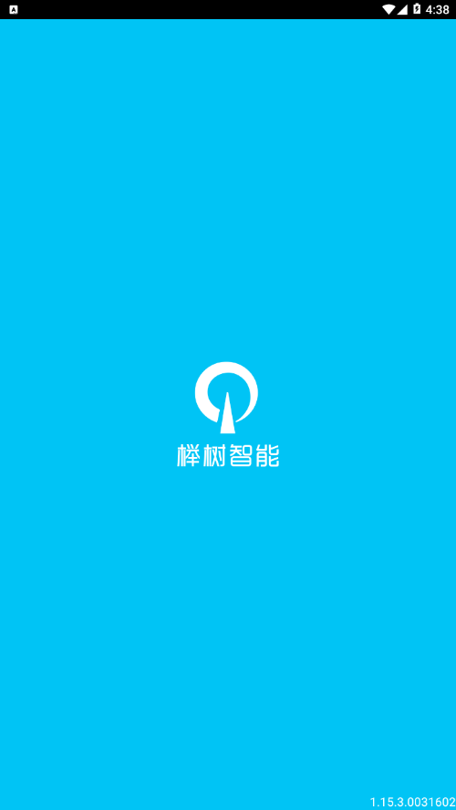 榉树商用版app1