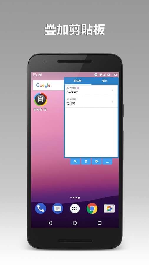 剪切板专业app2
