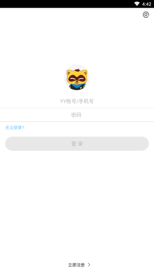 YY手游助手4
