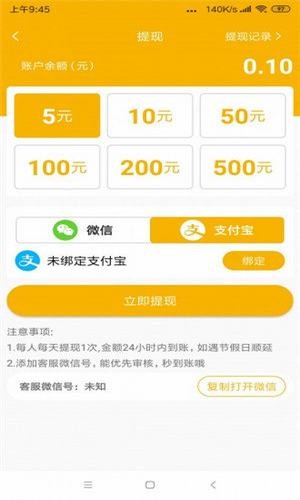 葵花转app2
