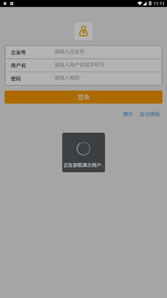 新中大A3 app4