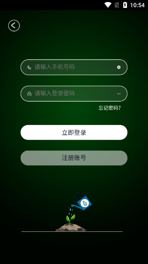 民伟达果园app2