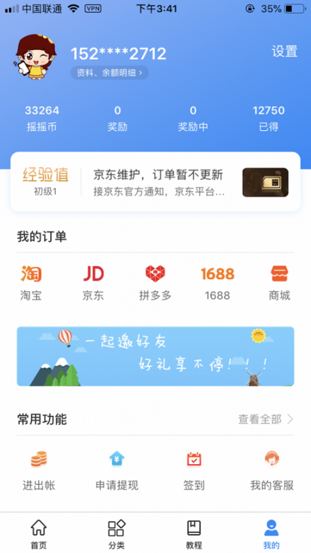 可可有礼app4