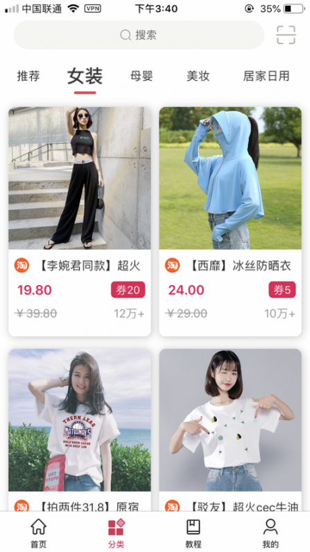 可可有礼app2