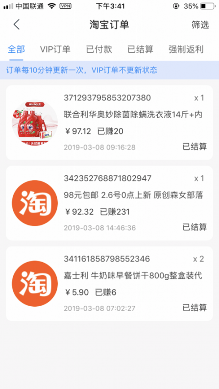 可可有礼app3