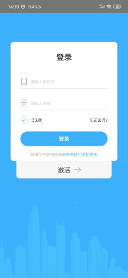 金小茂安卓app1