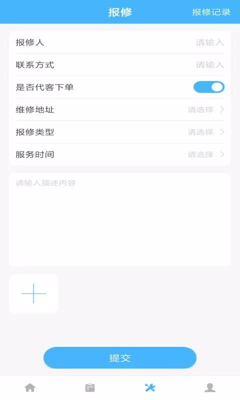 金小茂安卓app3