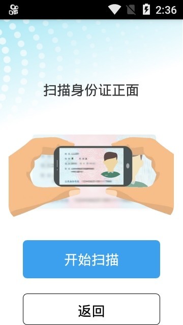 定州社保认证app4