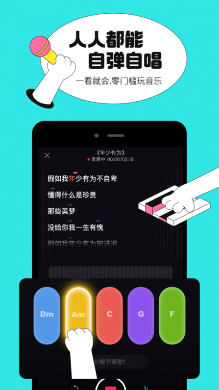 猫爪弹唱app1