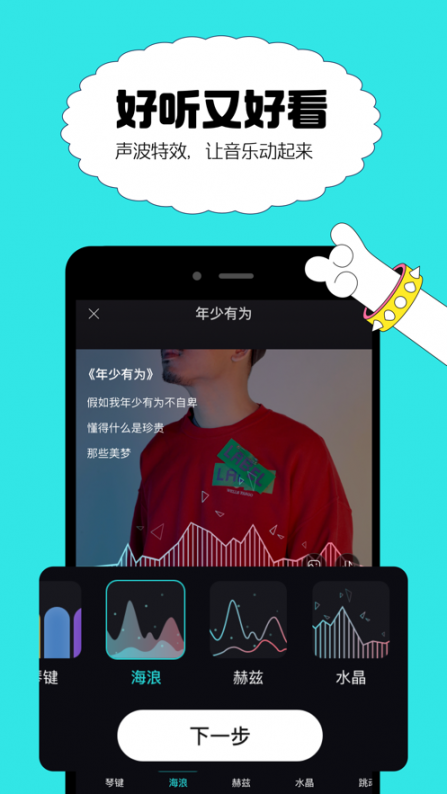 猫爪弹唱app3