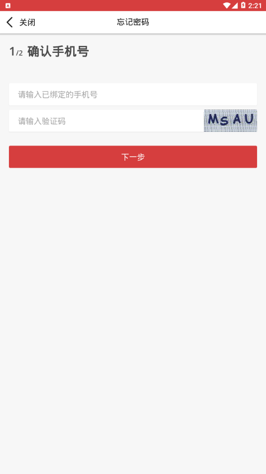 永安智慧教育app4