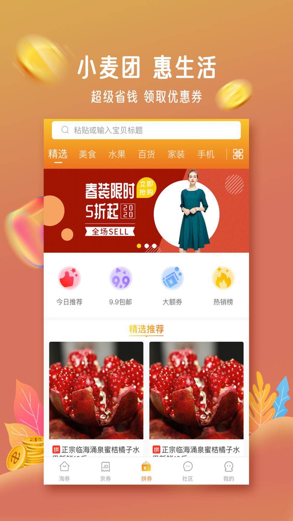 小麦团1