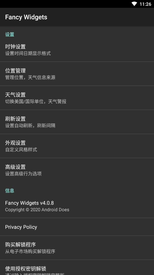 天气时钟插件(Fancy Widgets)最新版1