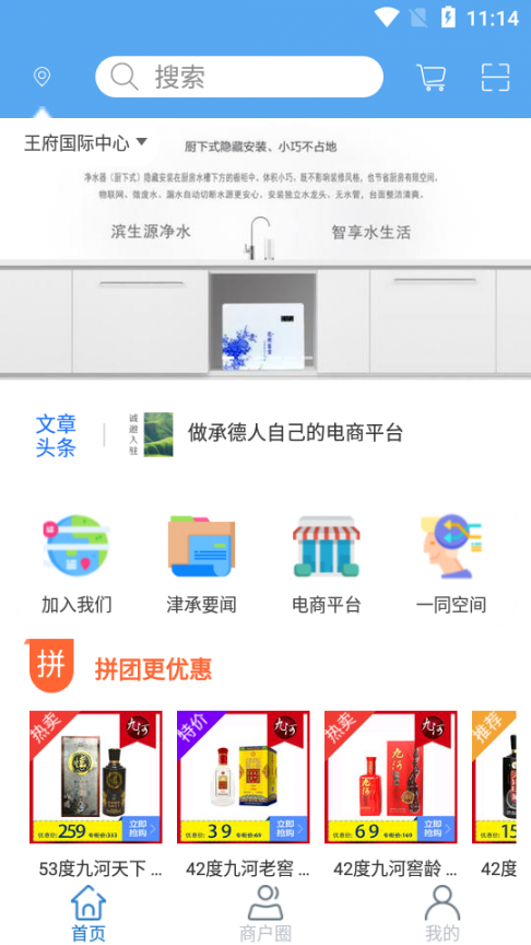 津承智联2