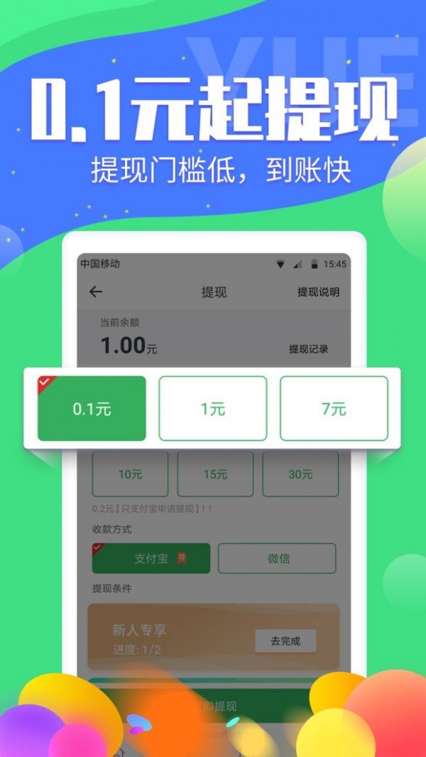 金贝阅读app2