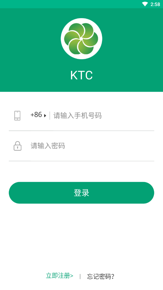 KTC全球卫生守护app2