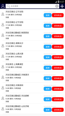鑫平运力app4