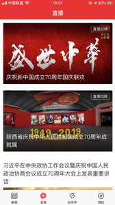爱白河app2