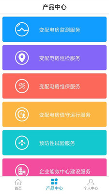 能监宝2