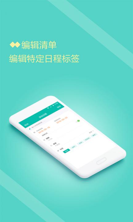 计划清单打卡app4