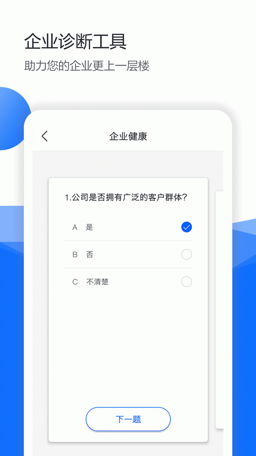 洽商宝app2