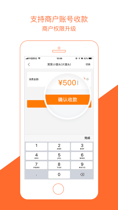 窝窝营销app4