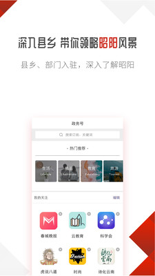 昭阳云app1