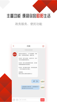 昭阳云app2