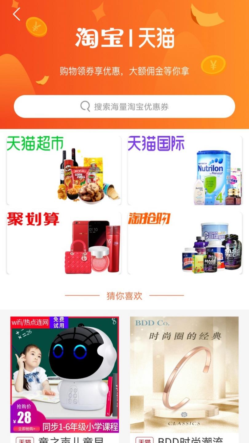 香鼬好货2