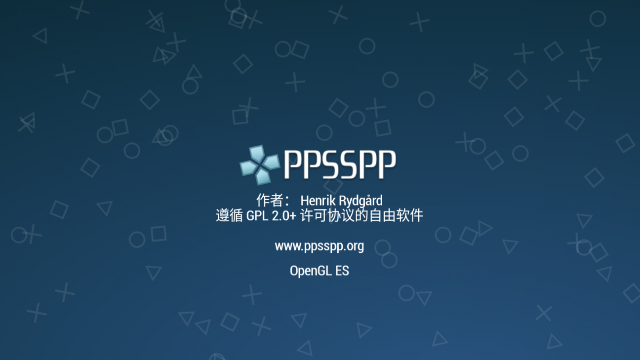 PSP模拟器安卓中文版1