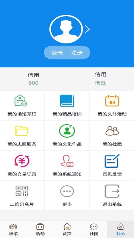 云游克拉玛依app4