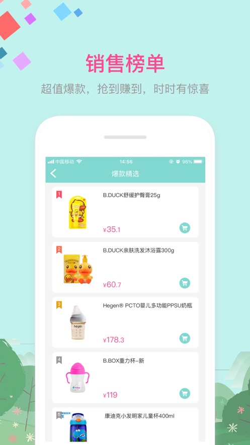 米友淘app2