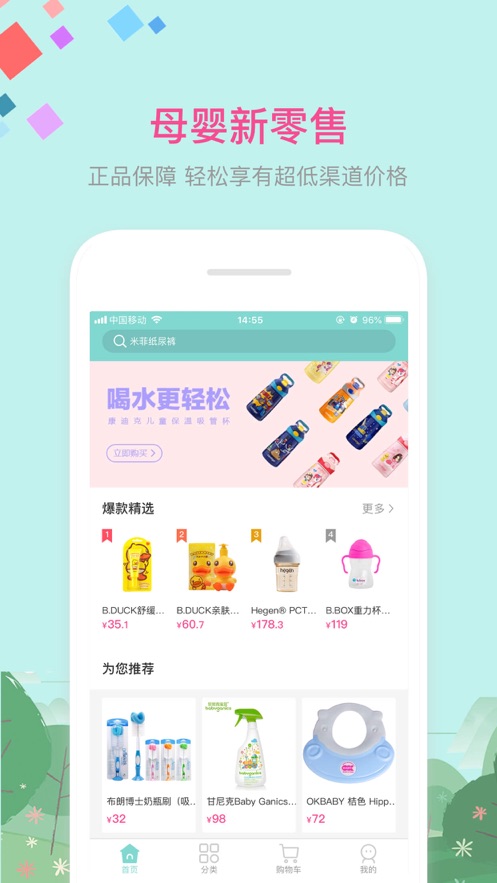 米友淘app1