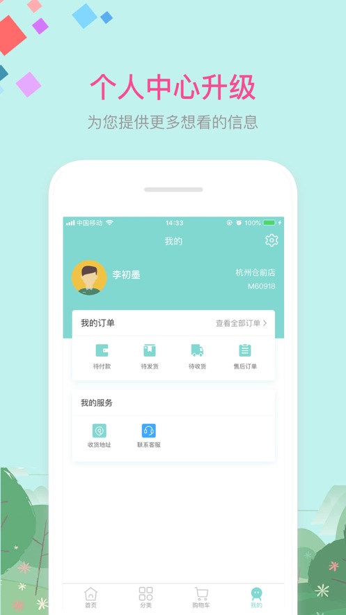 米友淘app4