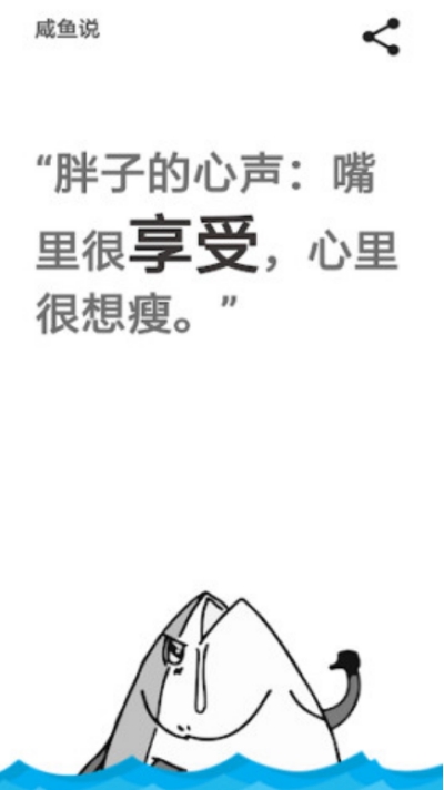 咸鱼说app2
