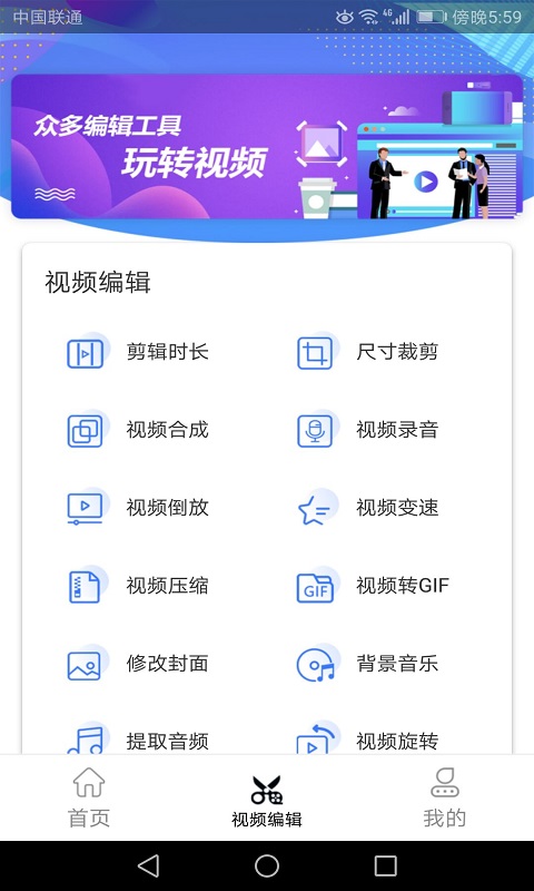 全能去水印app2