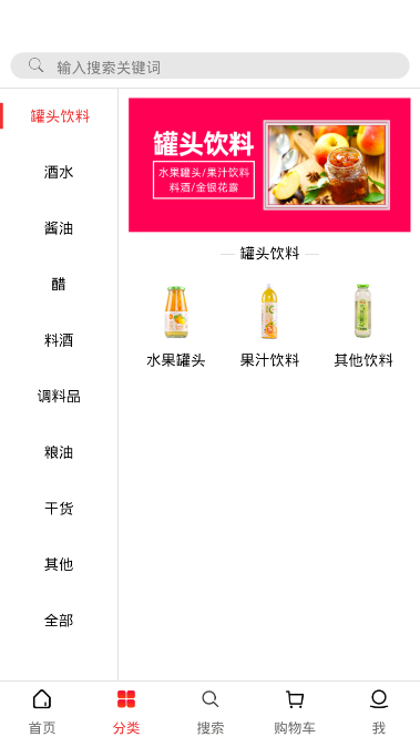 加祥惠购app2