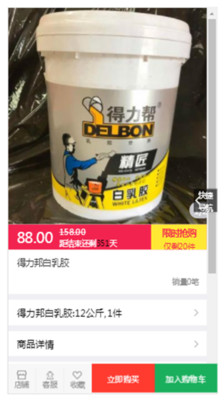 辉煌木业app2