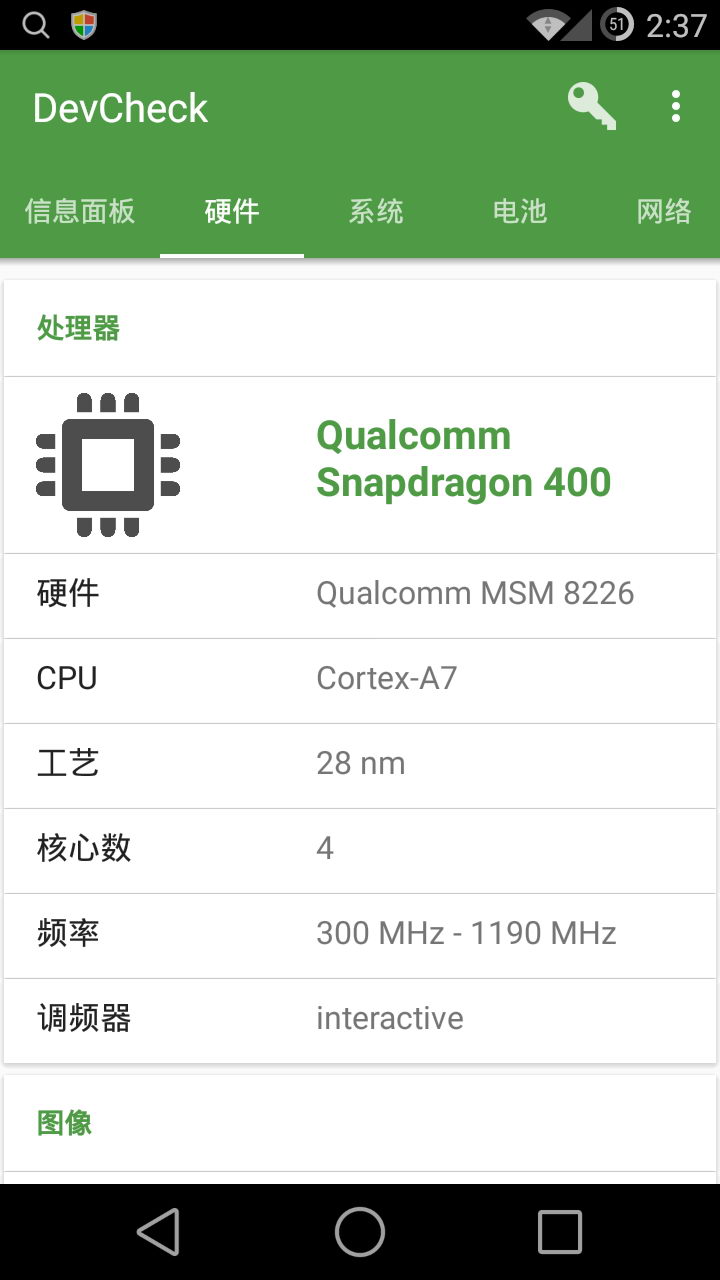 DevCheck(吃鸡帧率监控器)2