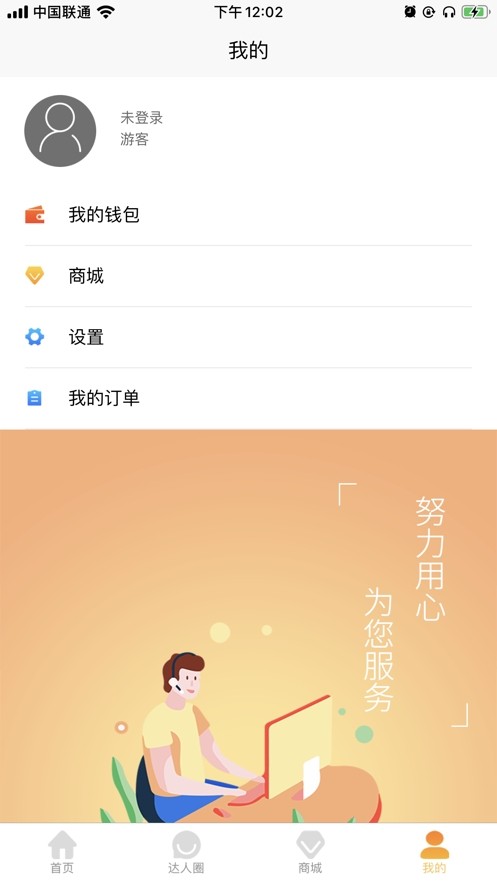 小墨生活app2