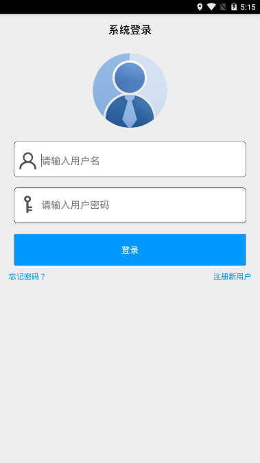 海银云通讯app1