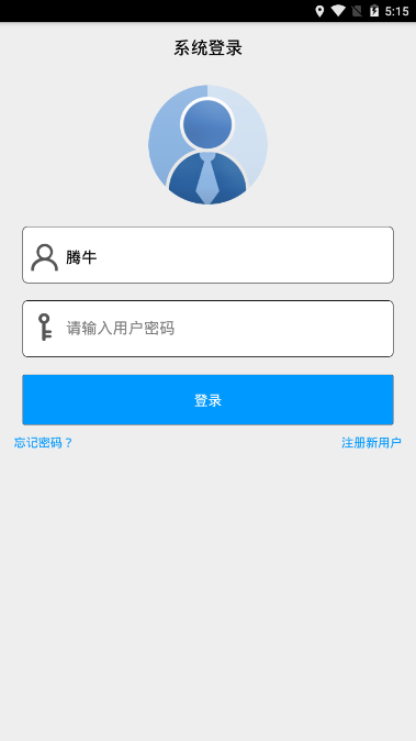 海银云通讯app3