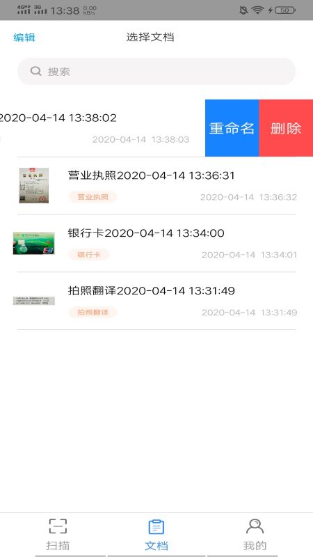 图片扫描全能王2