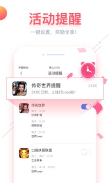 小马游戏盒子3