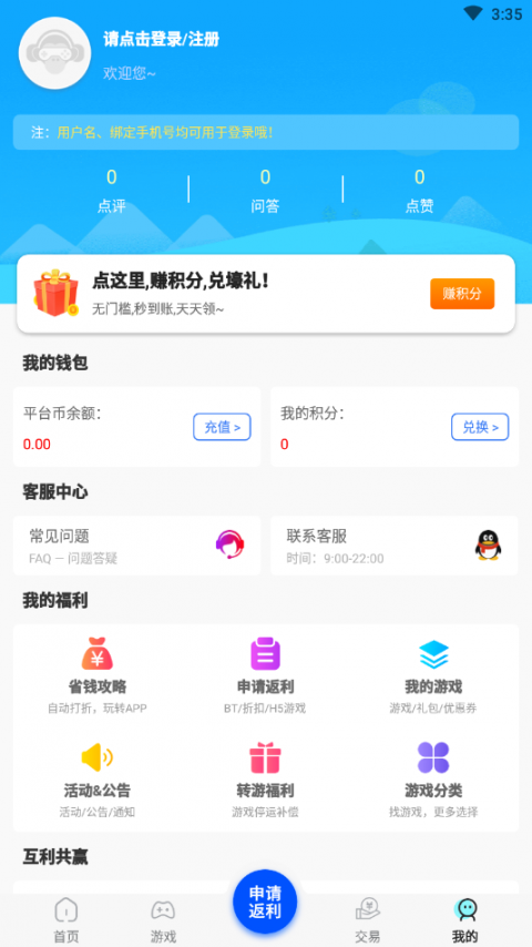 乐游游戏助手官方app4