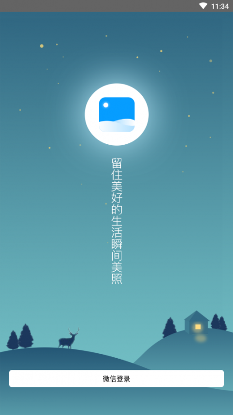 转发有你app1