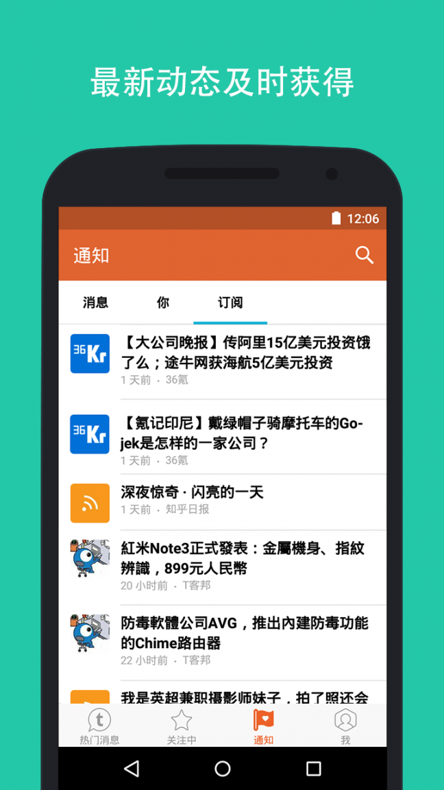 Tapatalk论坛app4