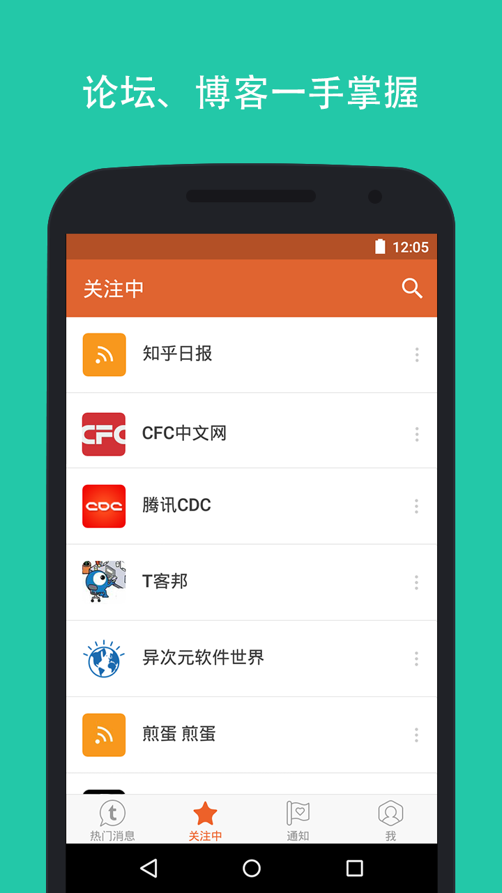 Tapatalk论坛app3