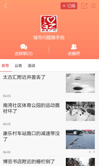 在羊城2
