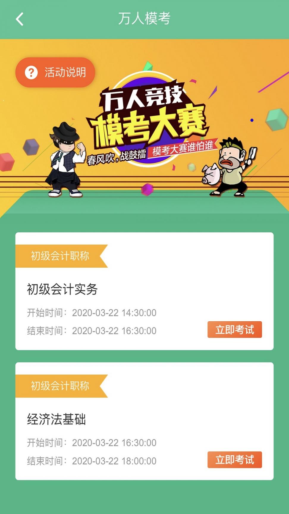 科科通题库2